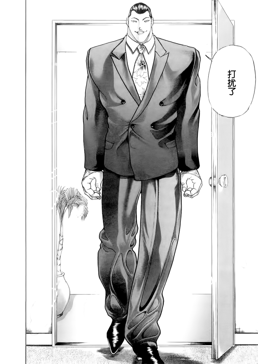 第101话5