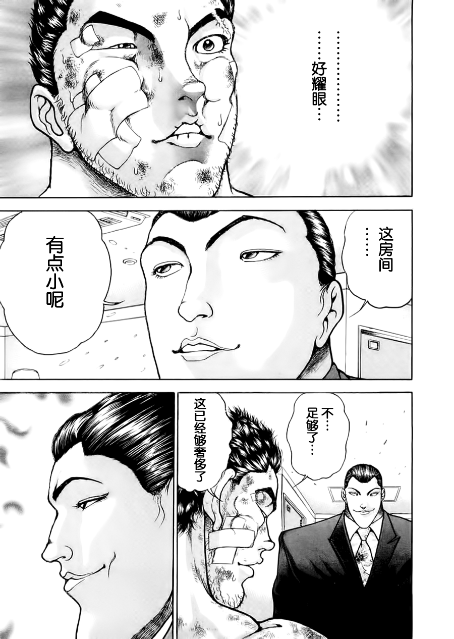 第101话6