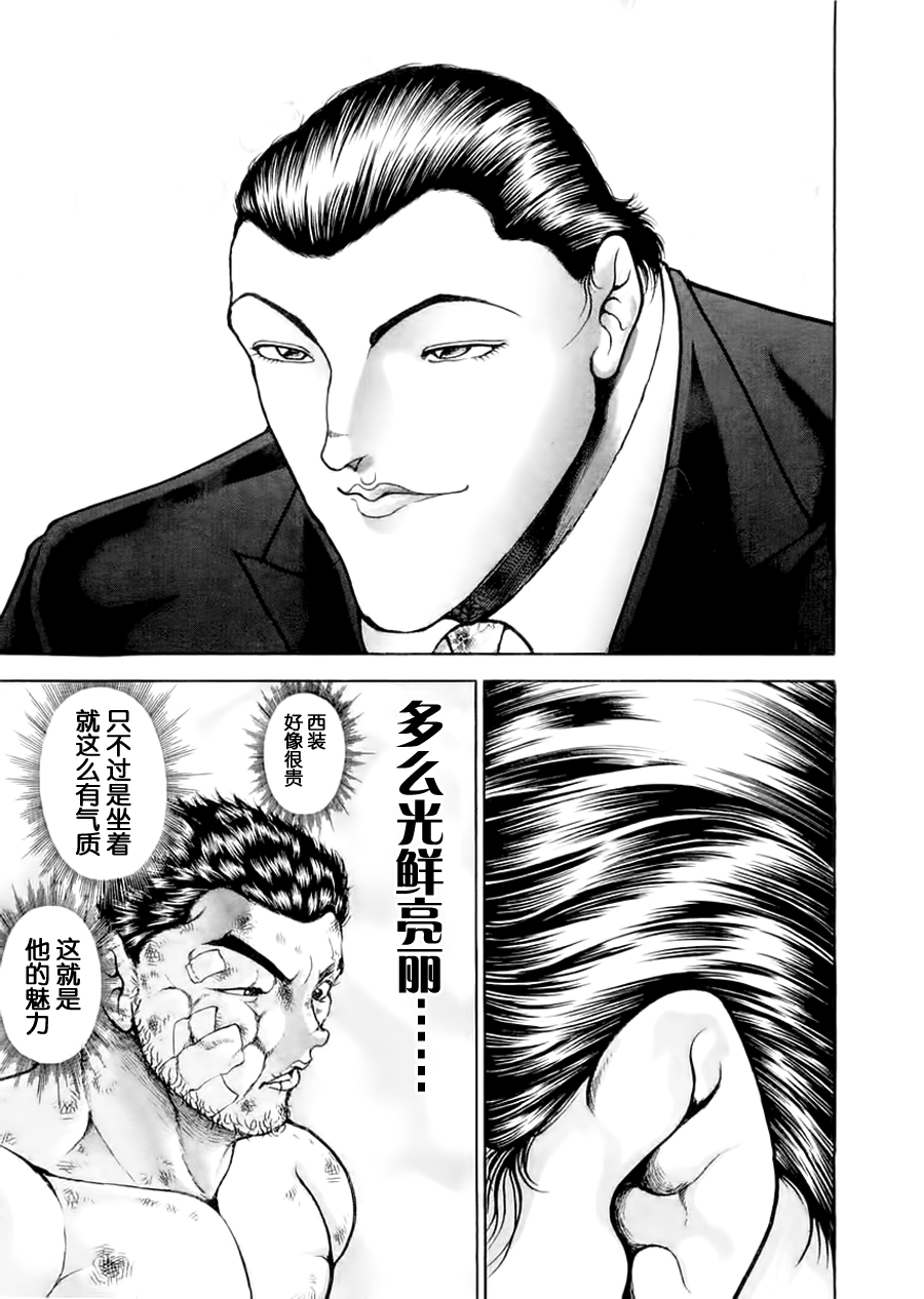 第101话8