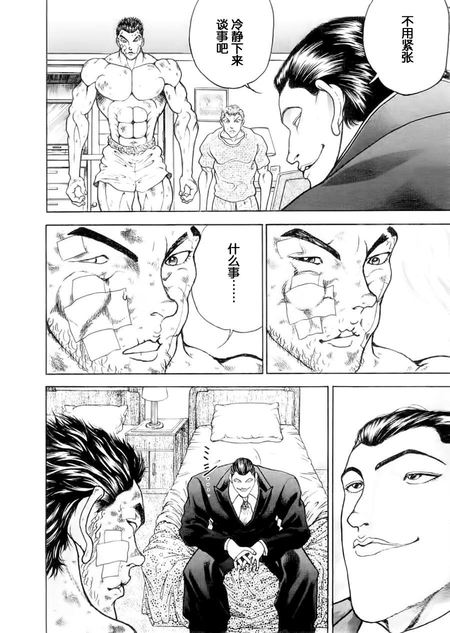 第101话9