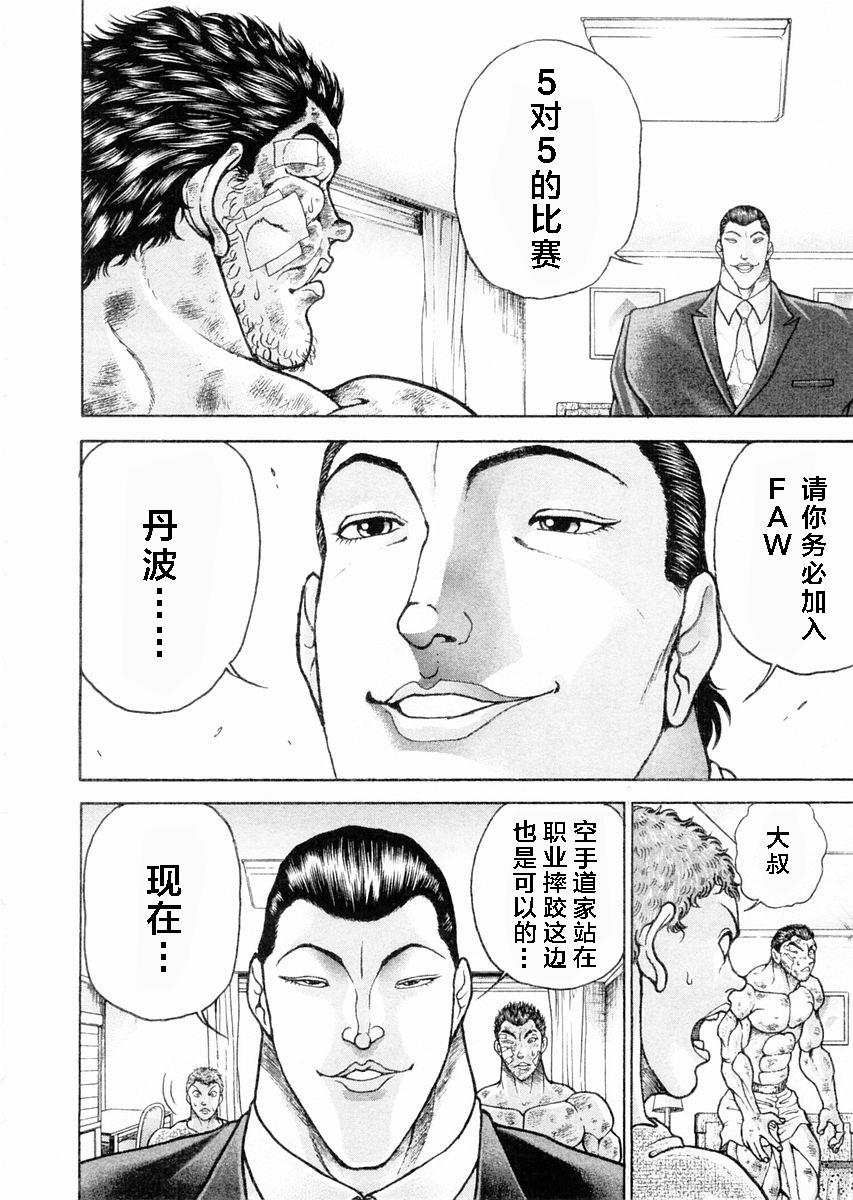 第102话11