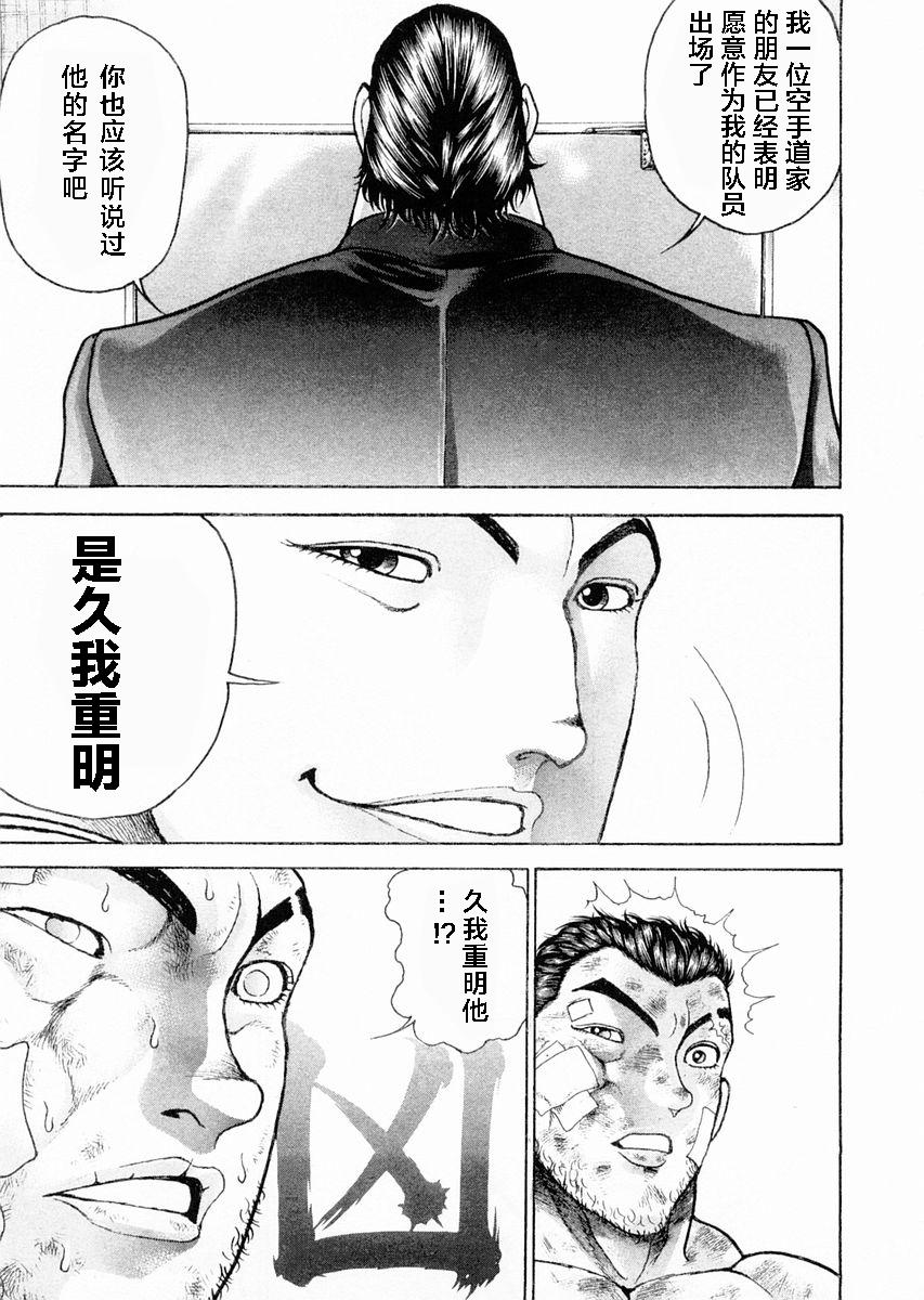 第102话12