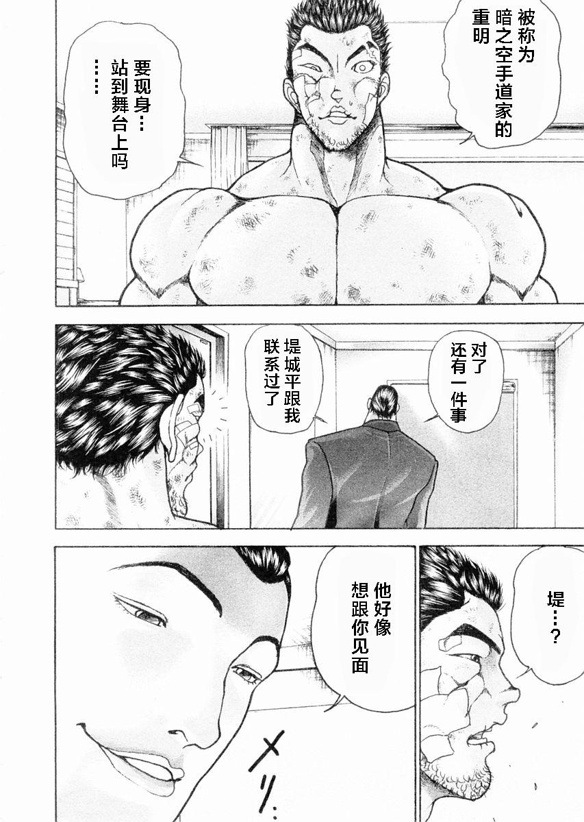 第102话13