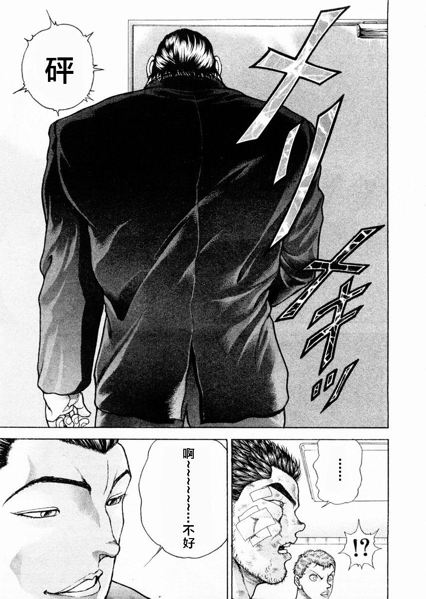 第102话14