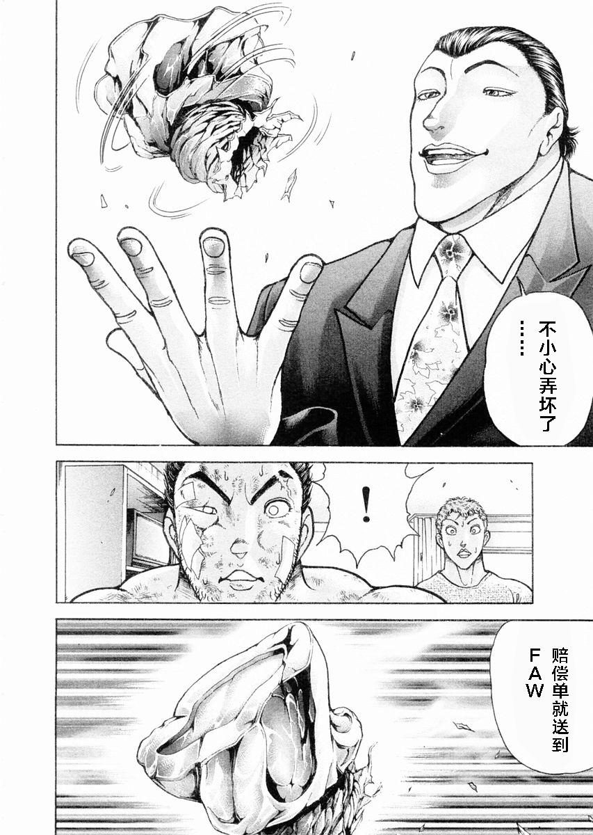 第102话15