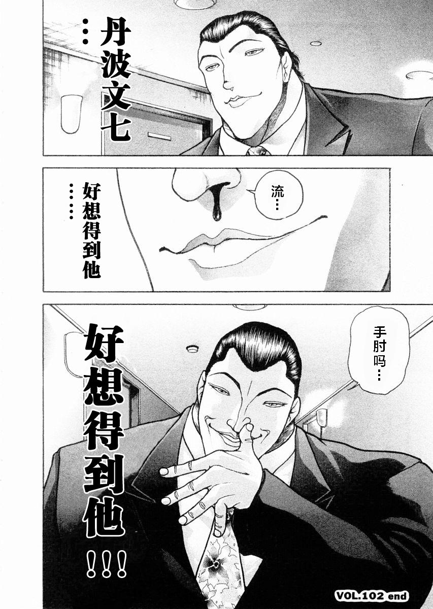 第102话17