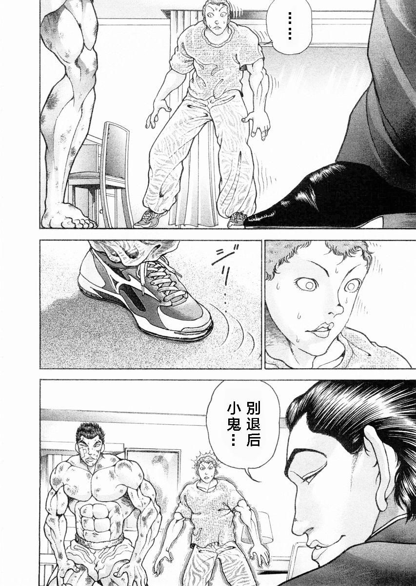 第102话5