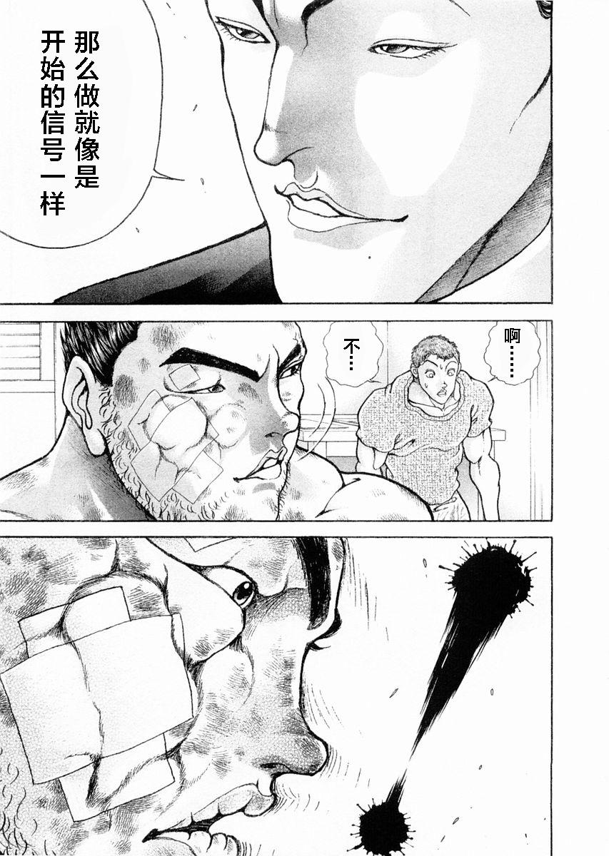 第102话6