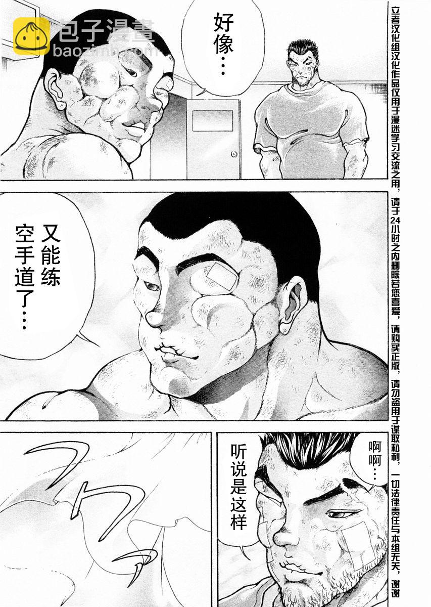 第103话11