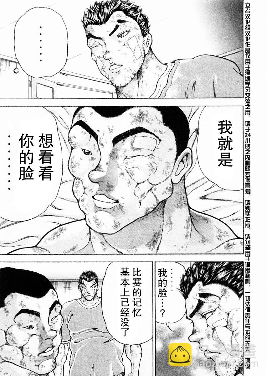 第103话13