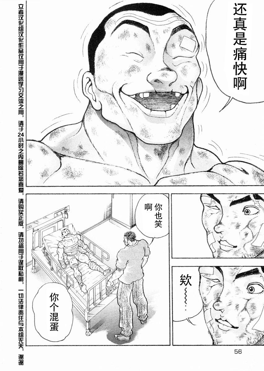 第103话16