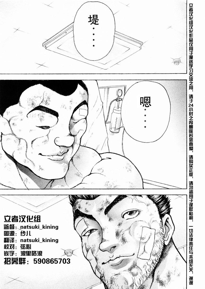 第103话17