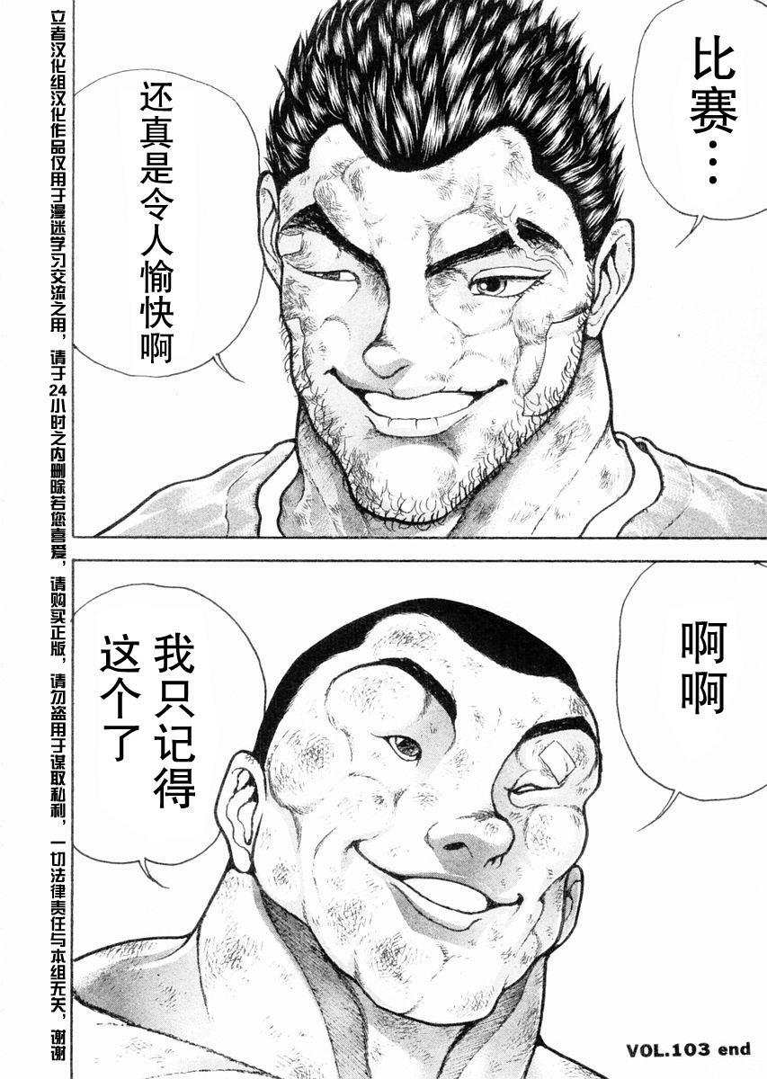 第103话18