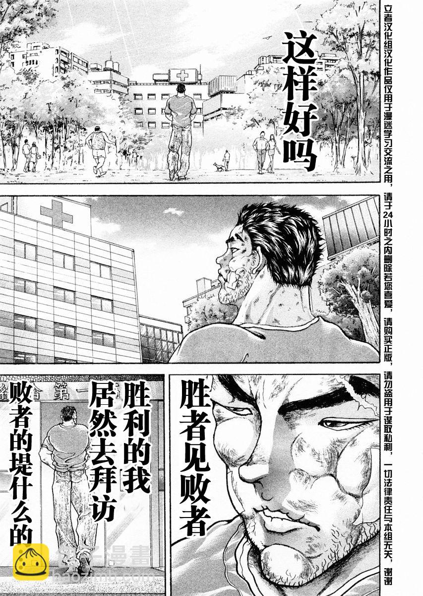 第103话3