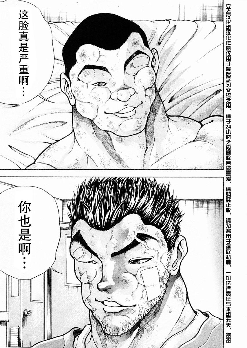 第103话9