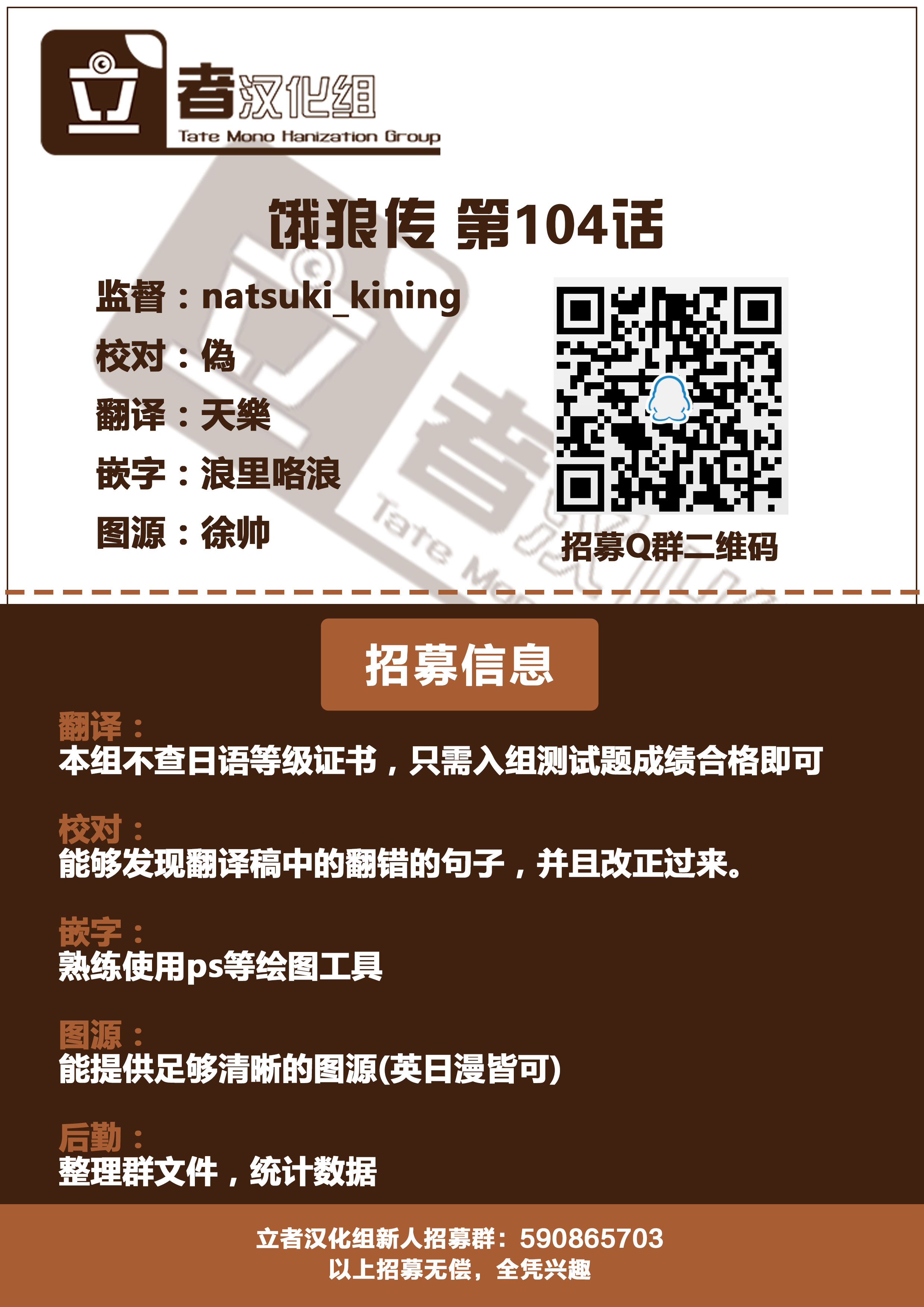 第104话17