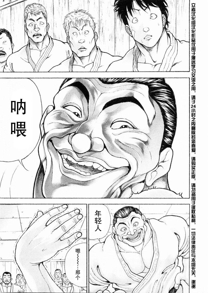 第105话12