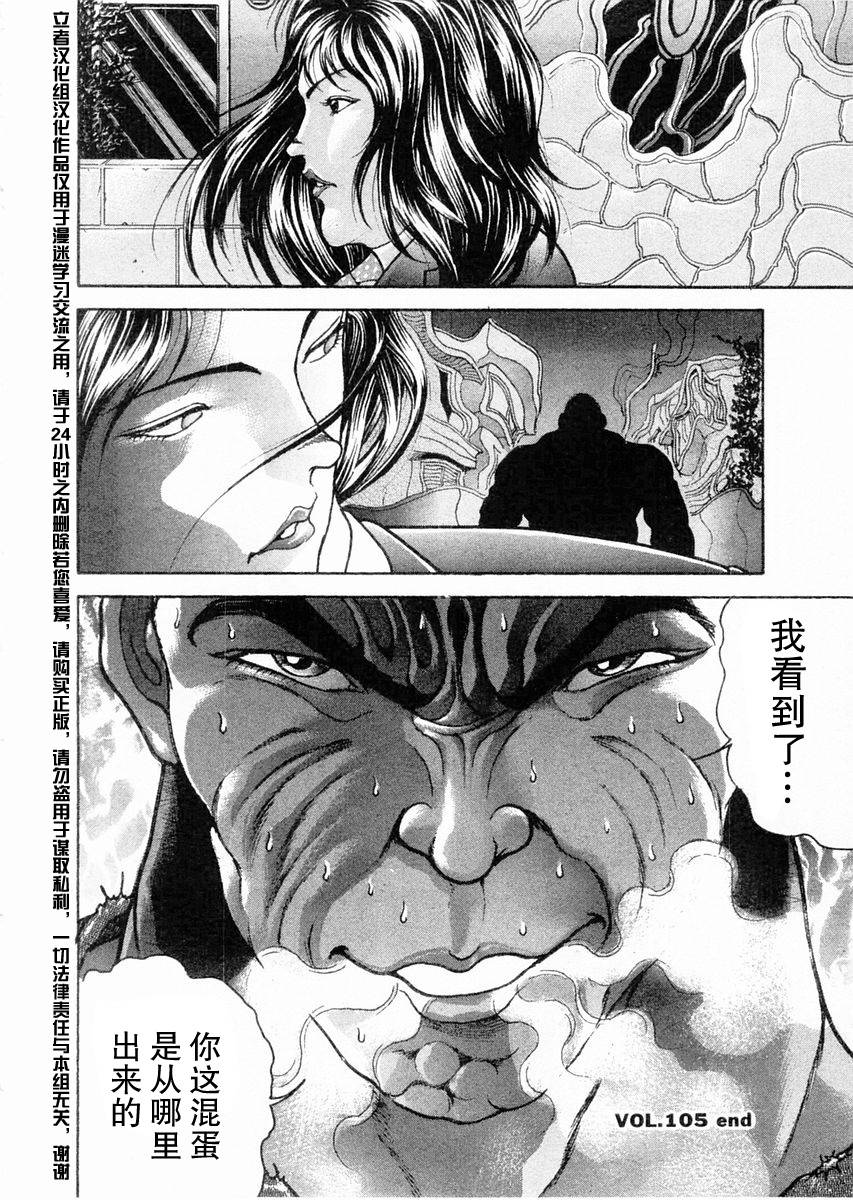 第105话17