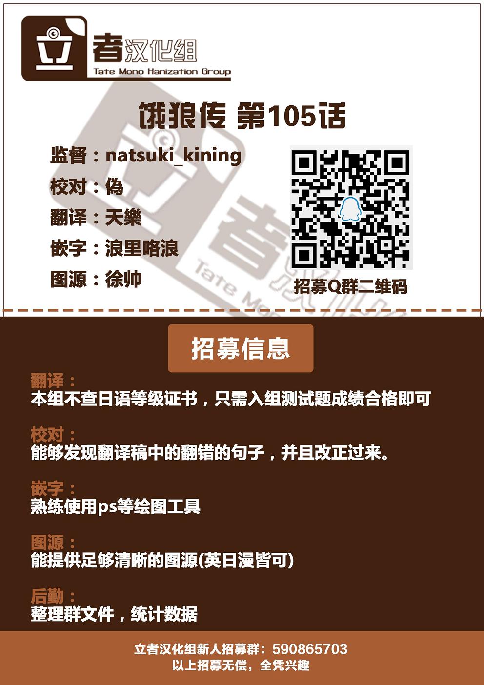 第105话18