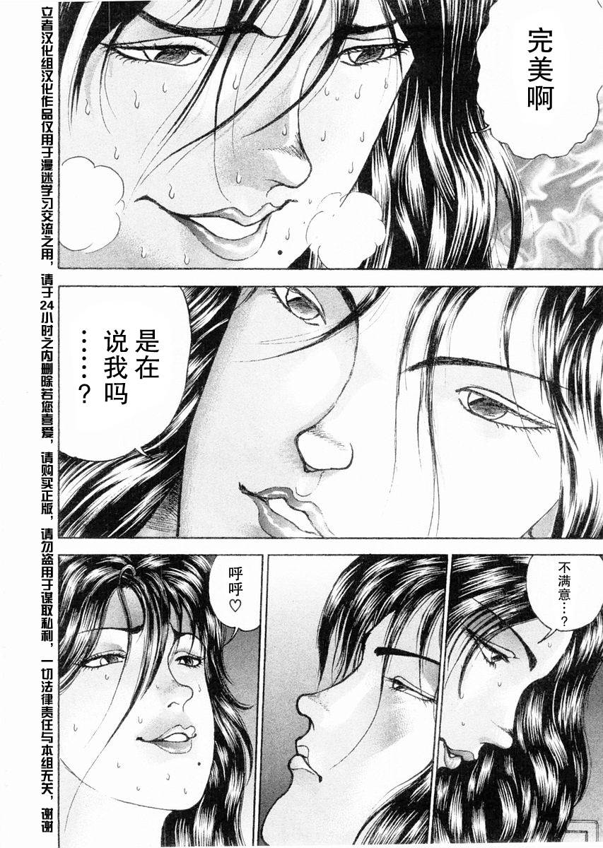 第105话5