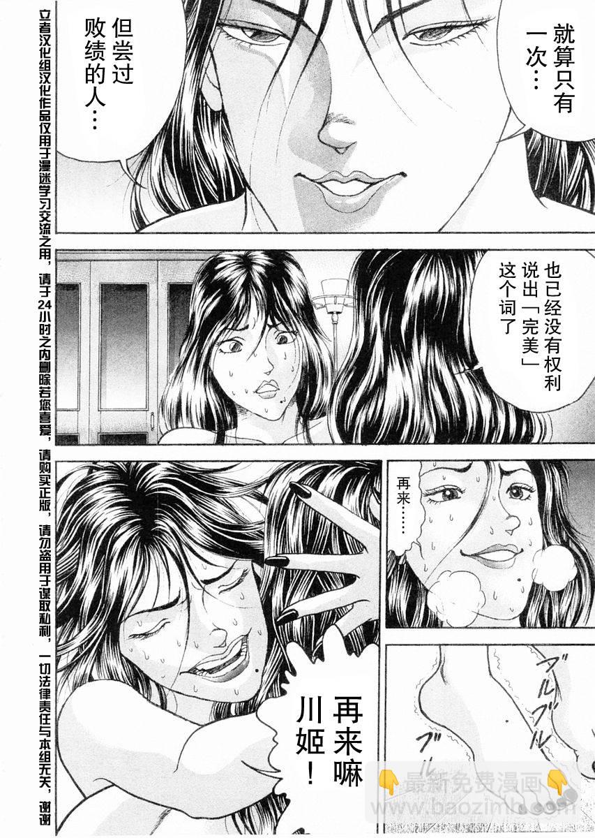 第105话9