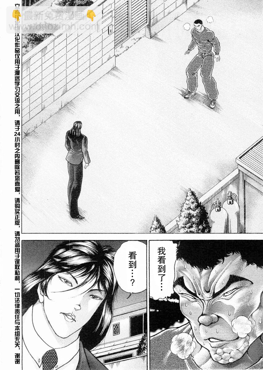 第106话1