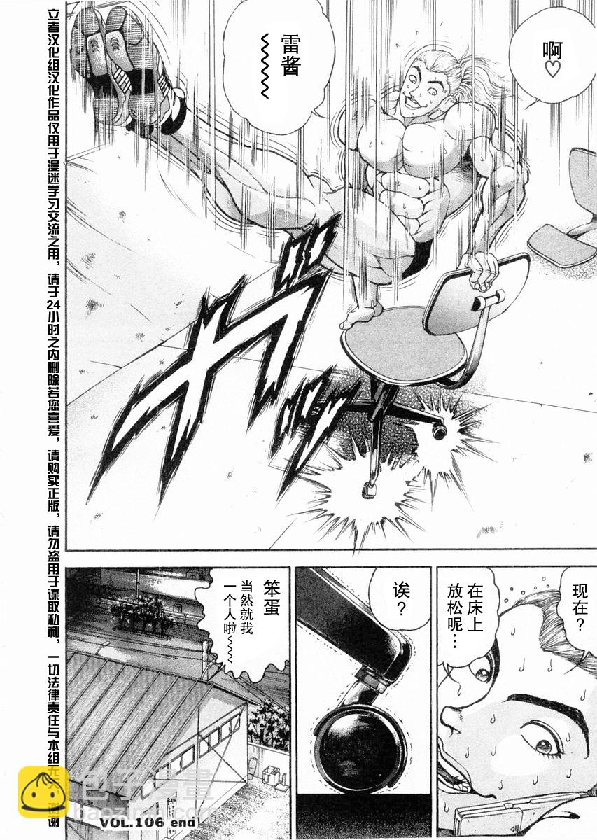第106话16