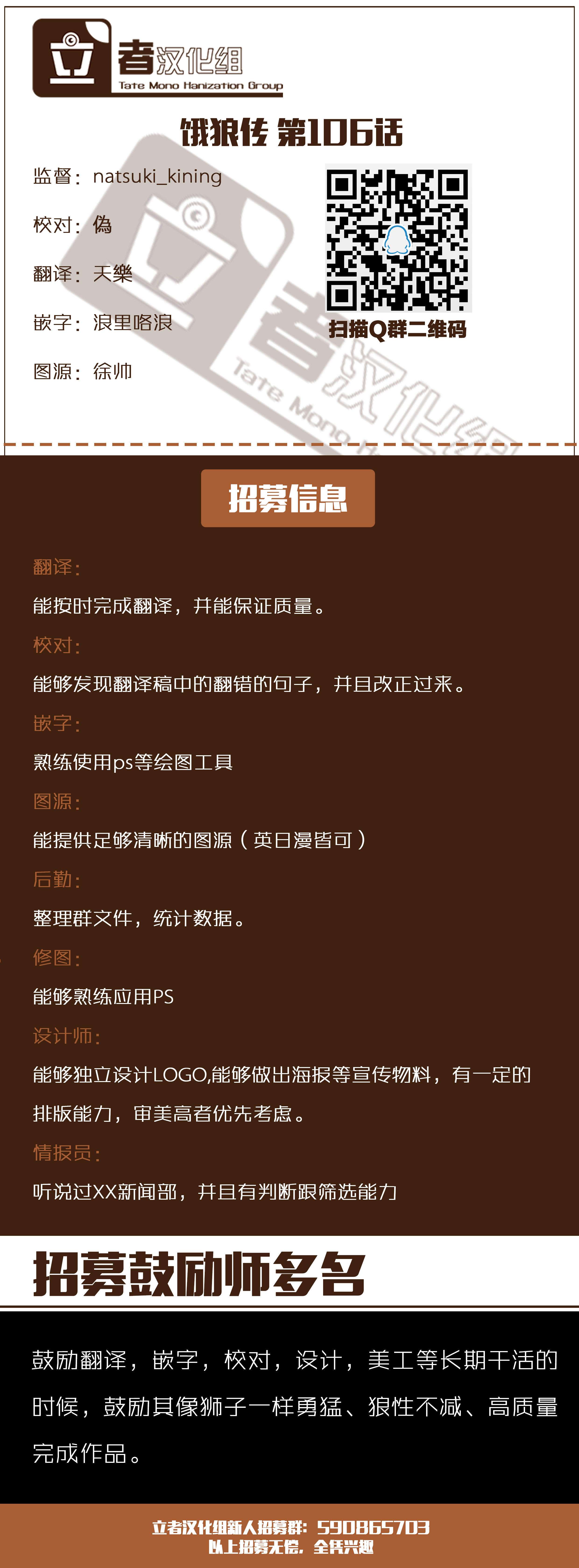 第106话17