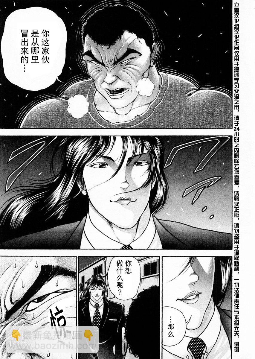第106话2