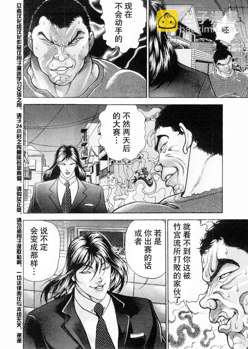 第106话4