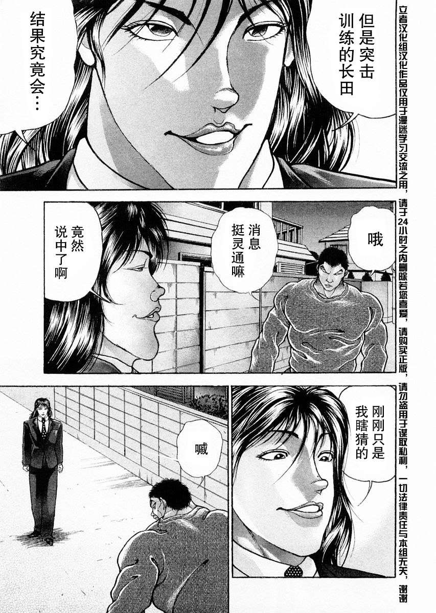 第106话5