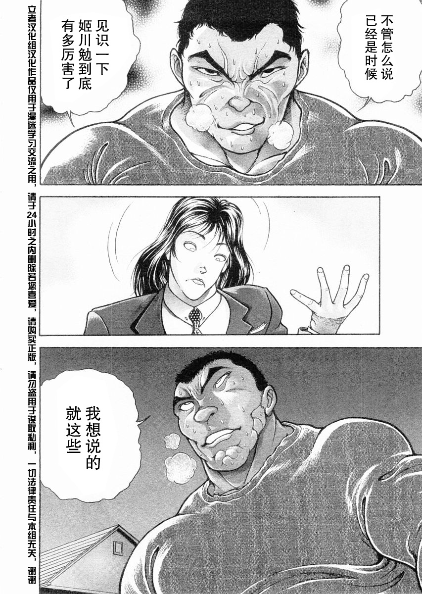 第106话6