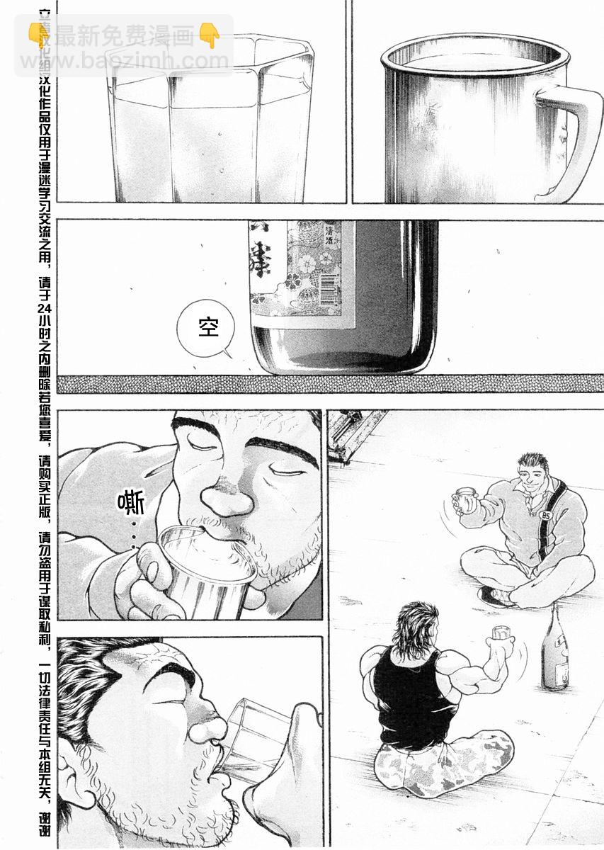 第107话11