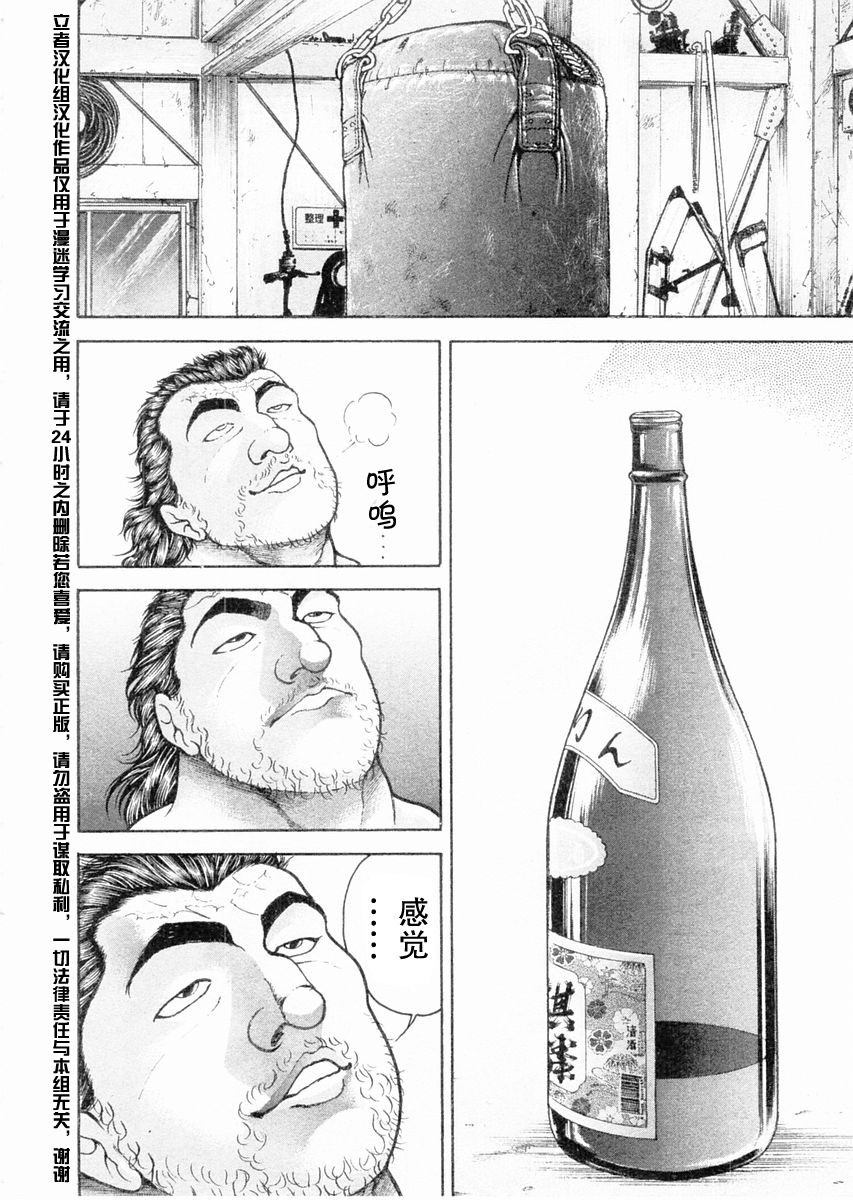 第107话13