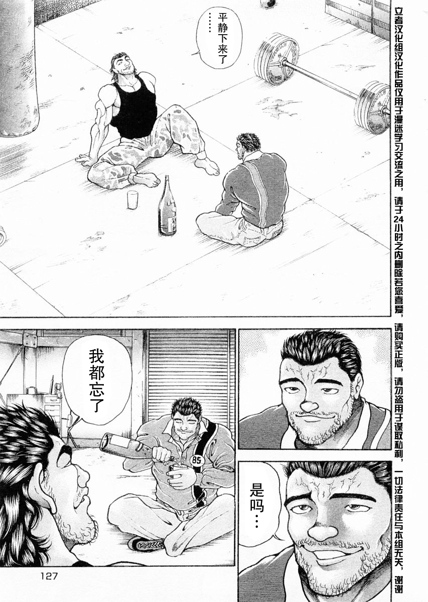 第107话14