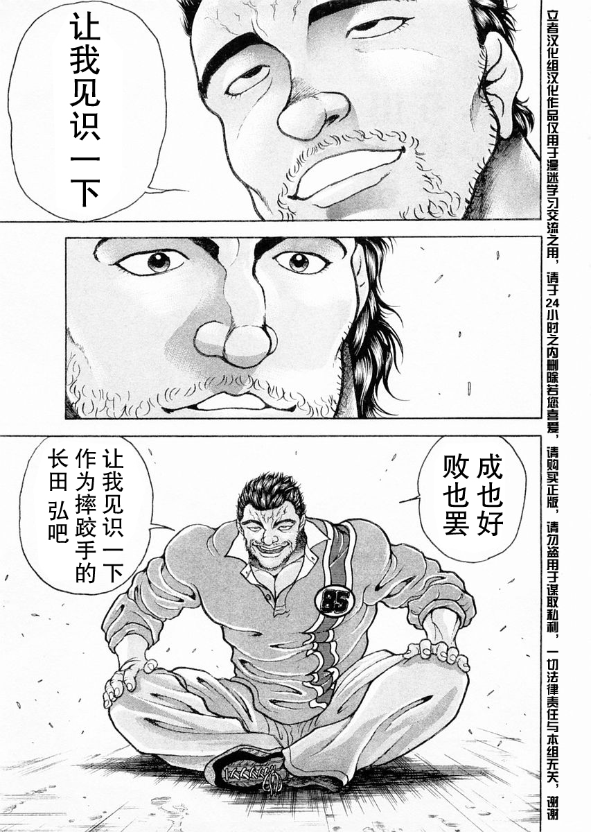 第107话16