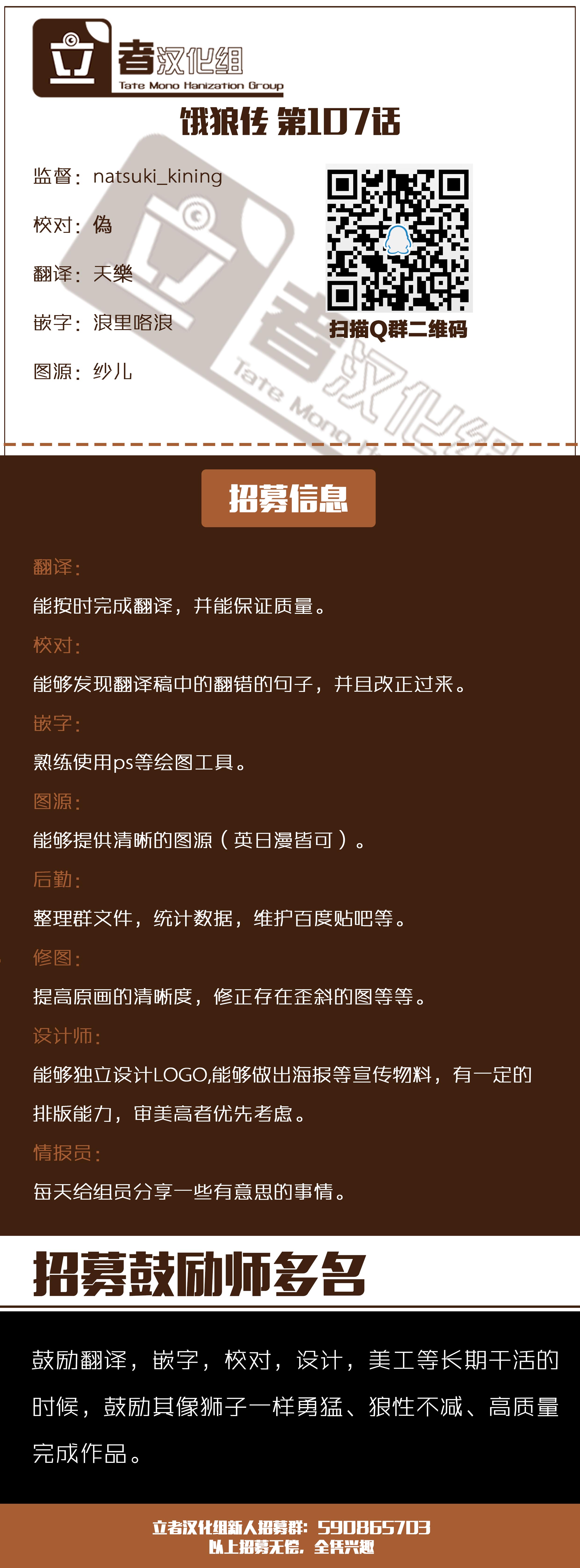 第107话18