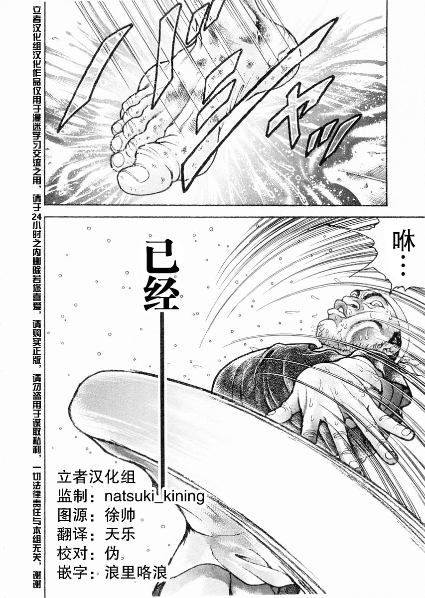 第107话3