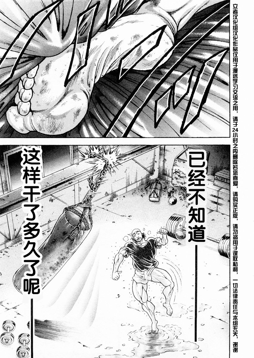 第107话4
