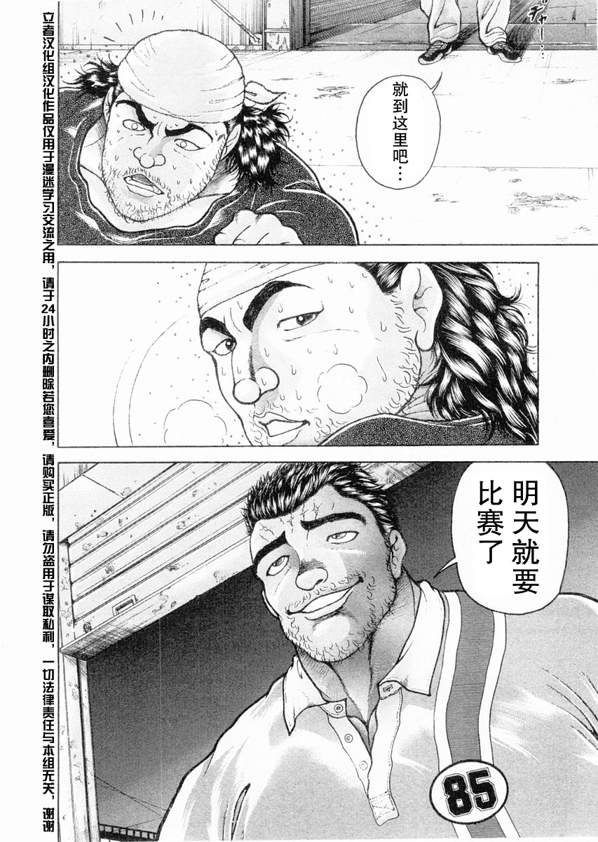 第107话7