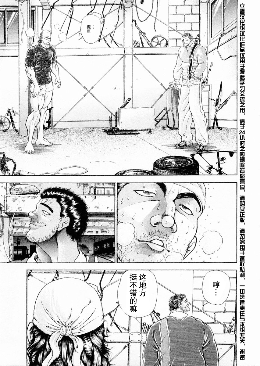 第107话8