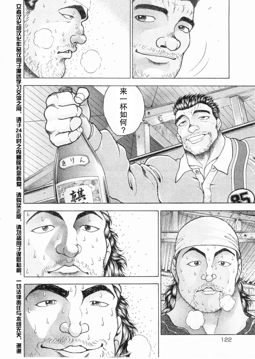 第107话9