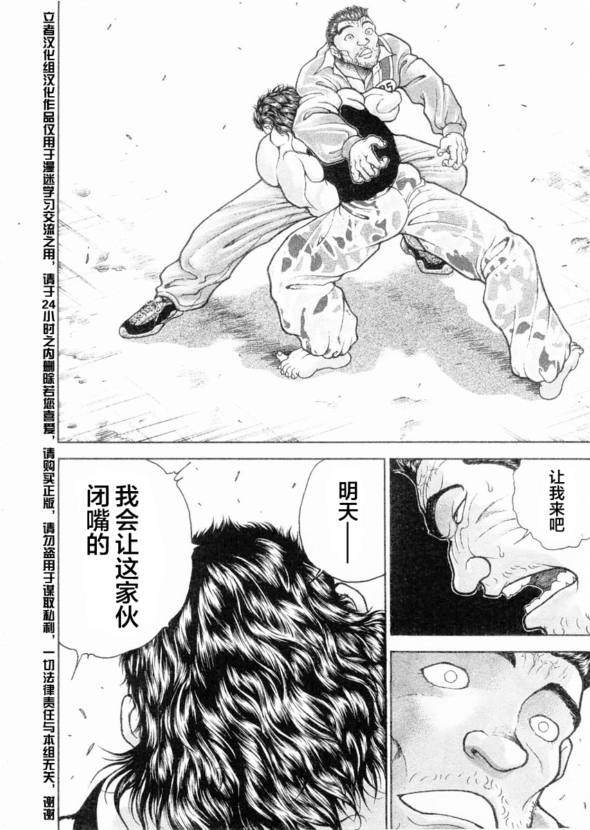第108话11