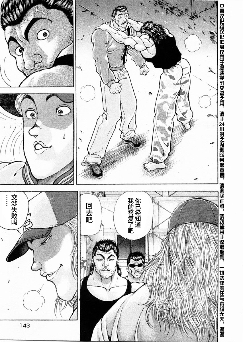 第108话12