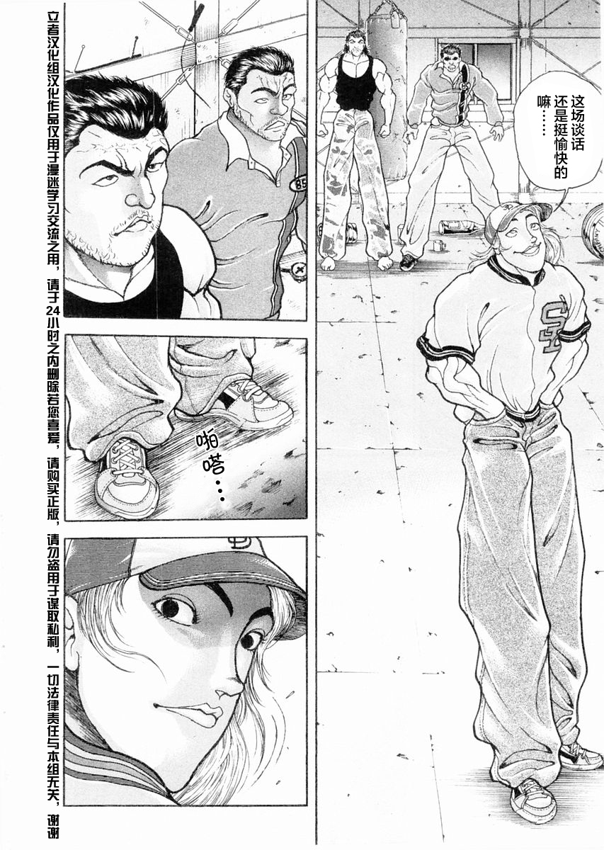 第108话13