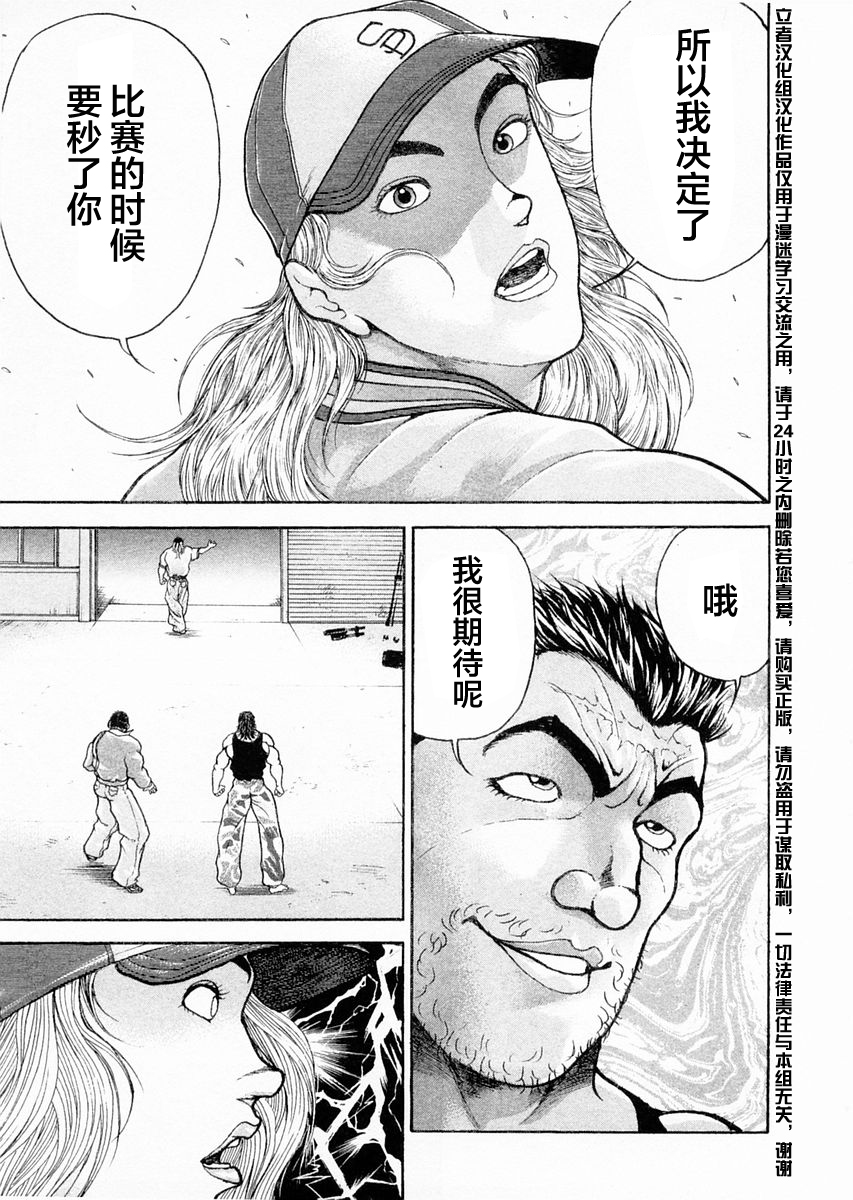 第108话14