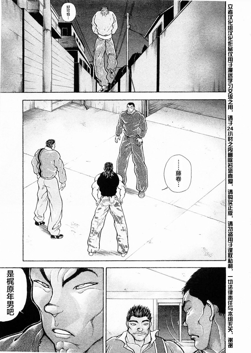 第108话16