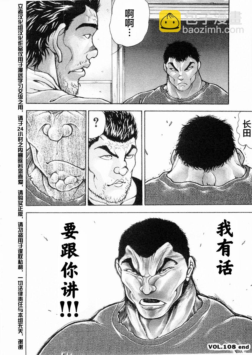 第108话17