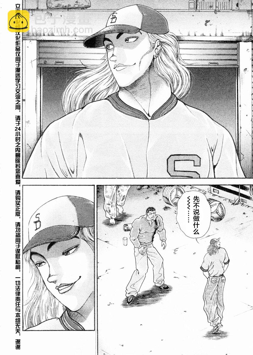 第108话3