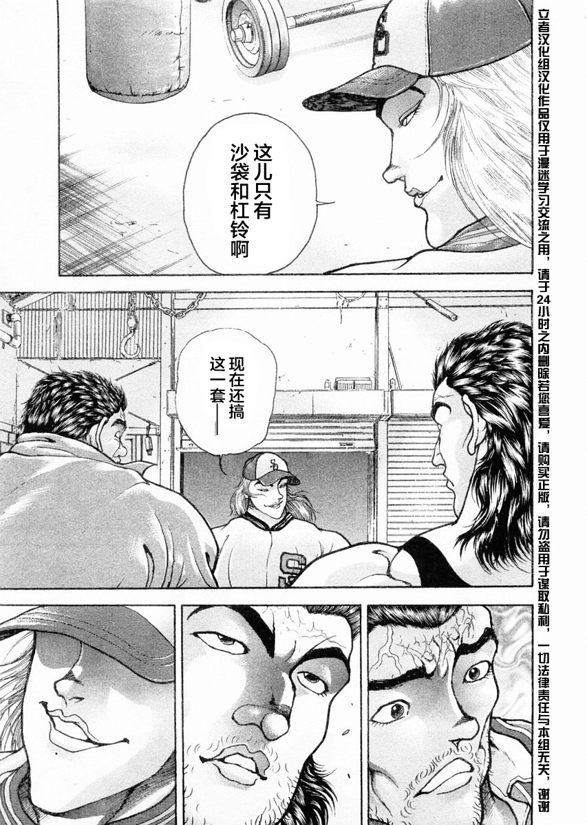 第108话4